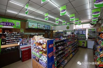便利店提升