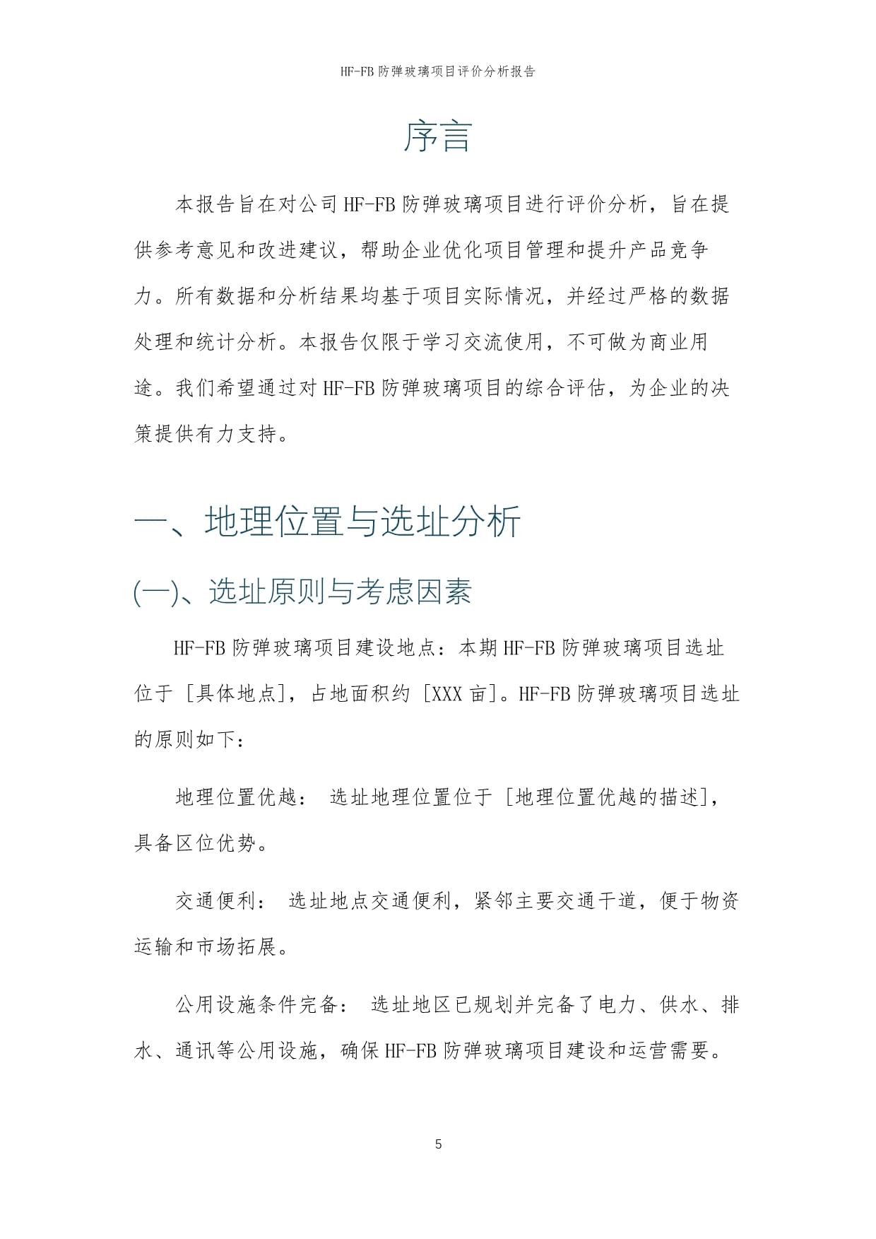 超市洗面奶如何做防弹玻璃