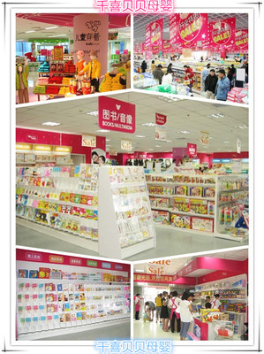 如何在商场开一家超市店