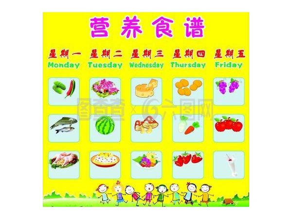 儿童营养食谱设计