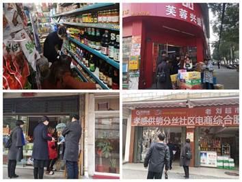 孝感几大超市在哪里啊