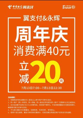 永辉超市翼支付能用吗