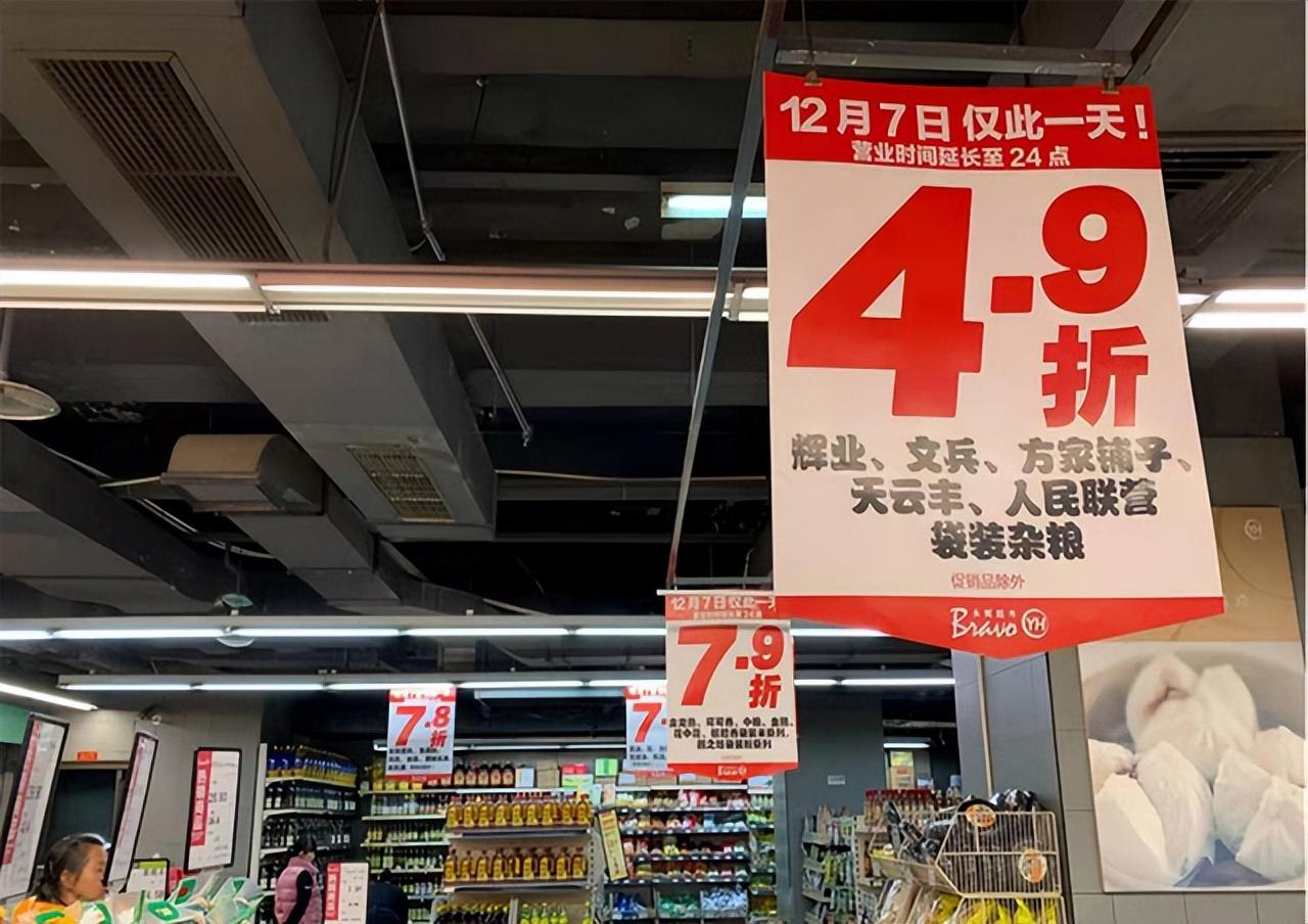 永辉折扣超市在哪里看