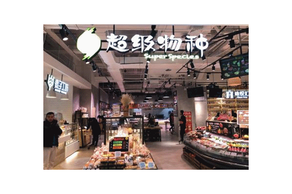 现代超市经营模式