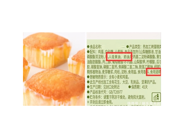 儿童零食添加剂