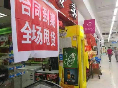到哪里进超市甩货
