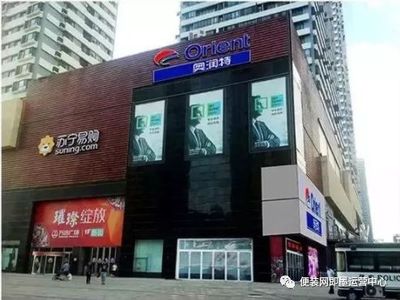 青岛万达超市是什么店