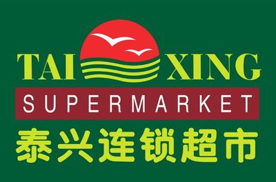泰兴附近打折超市在哪里