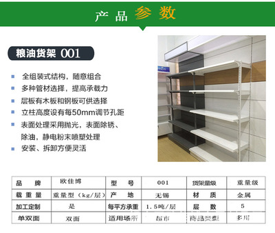 超市便利店货架的日常管理与维护方案怎么写