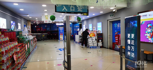 椒江联华超市在哪里办理