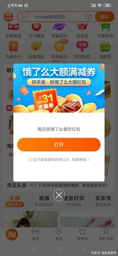 饿了么超市如何运营赚钱