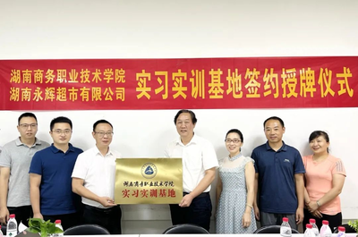 超市挂牌合作模式是什么