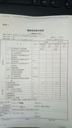 个人开小超市用缴税吗
