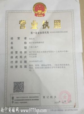 生鲜超市如何办营业执照