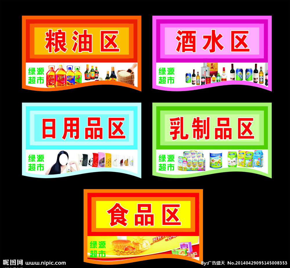 超市挂牌叫什么好呢