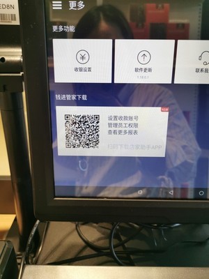 超市收银机如何查账号