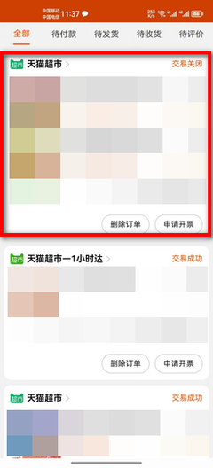 超市客服如何开票