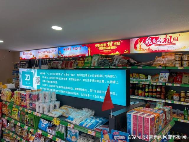 邯郸哪里超市经济实惠的