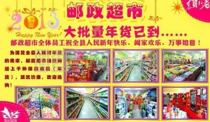 开小超市得会什么