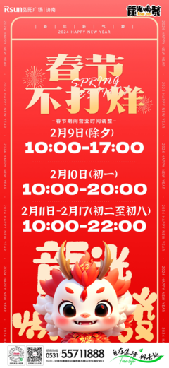 超市打烊时间
