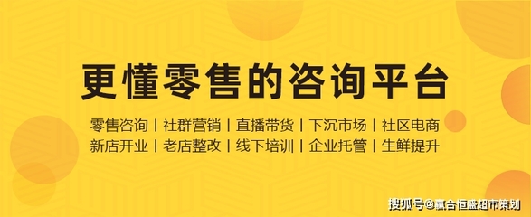 如何提升超市社群营销