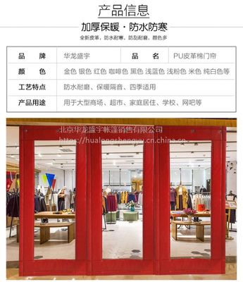 超市安什么颜色门帘好看