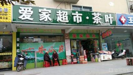 如何加盟茶叶超市店面
