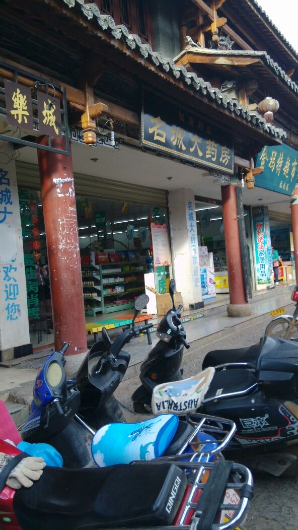 曲靖名城超市在哪里开业