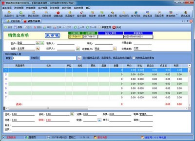 佳为超市软件如何建档