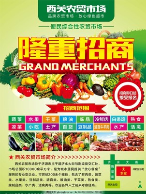 如何找哪些超市招商