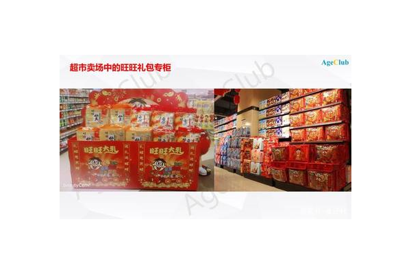 春节送礼超市心意商品