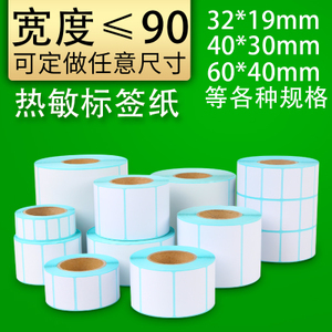 超市里的秤如何装条码纸