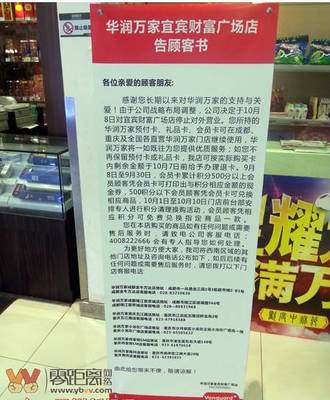永辉超市如何上班