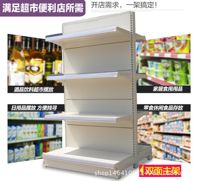 超市货架应该怎样摆放才好看