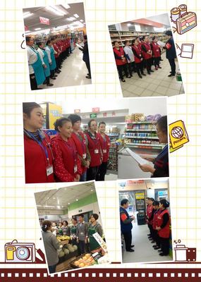 超市如何召开店长会议